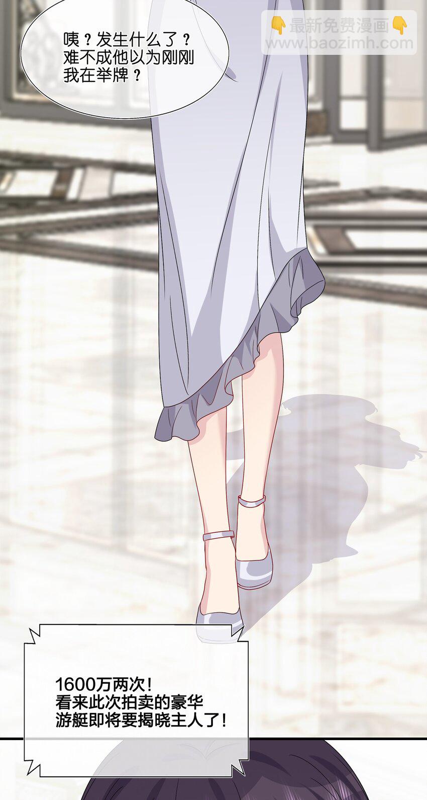 《契约婚约的竹马太腹黑》050 3000万 第33页