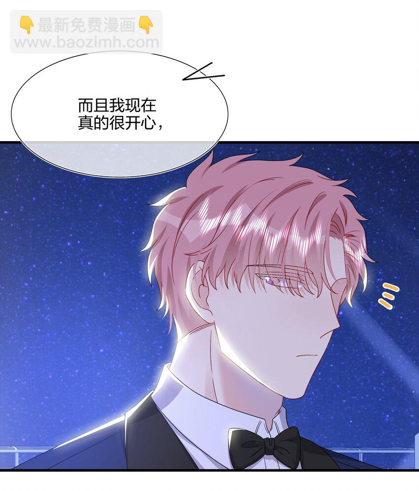 《契约婚约的竹马太腹黑》050 3000万 第5页