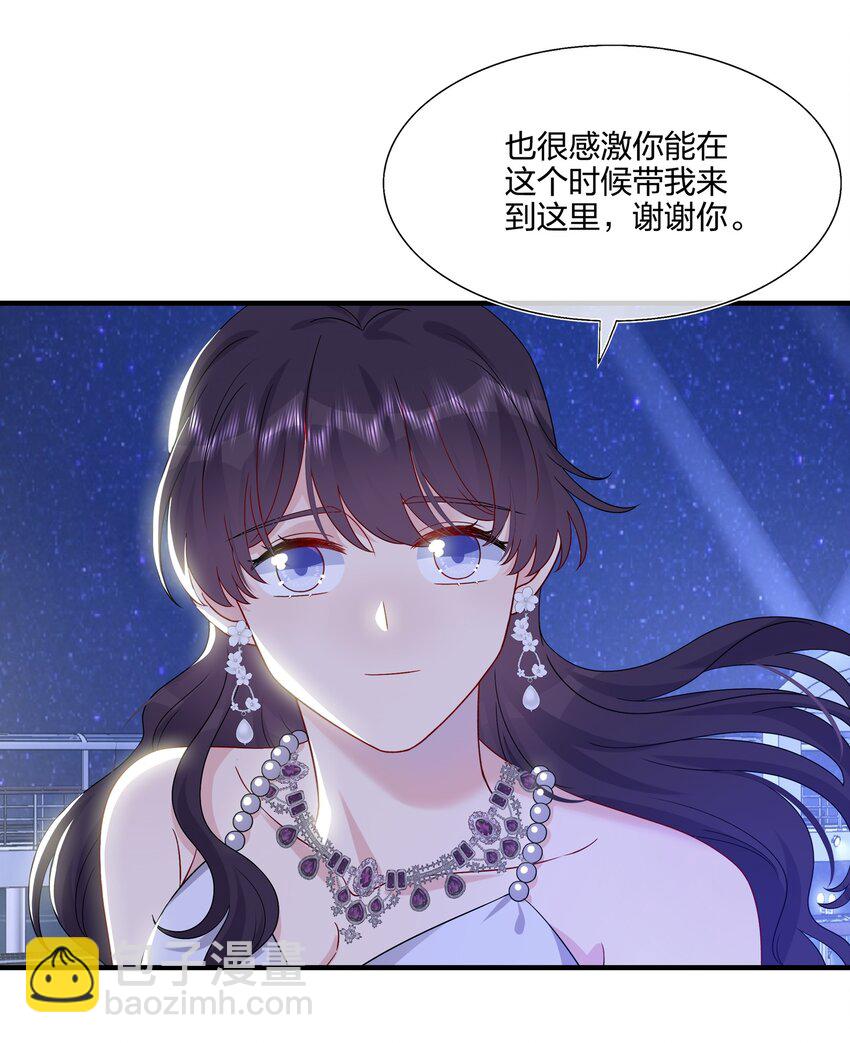 《契约婚约的竹马太腹黑》050 3000万 第6页