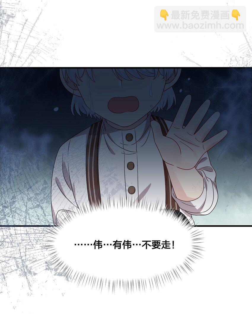 《契约婚约的竹马太腹黑》054 熟悉感 第11页