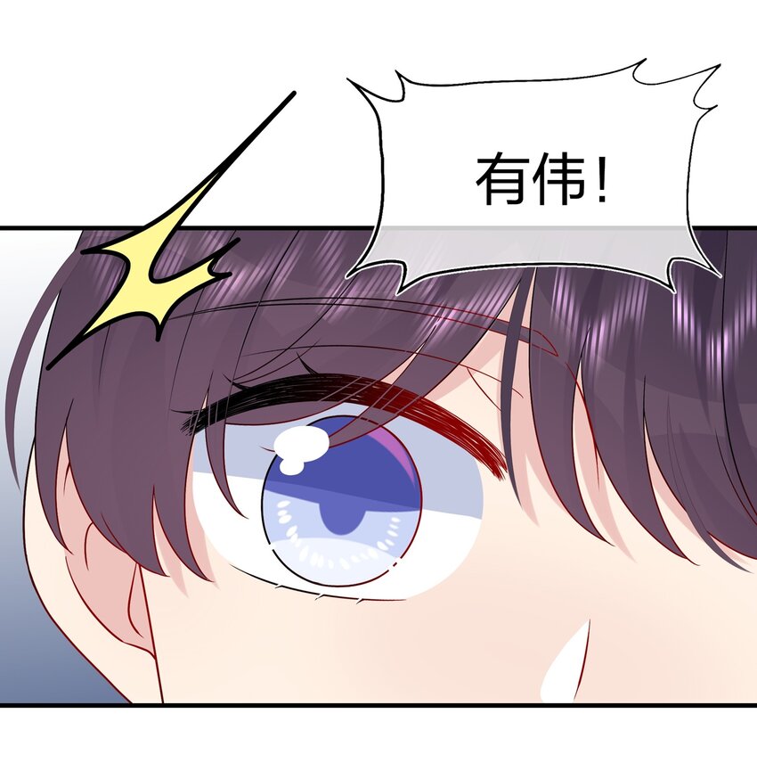 《契约婚约的竹马太腹黑》054 熟悉感 第12页