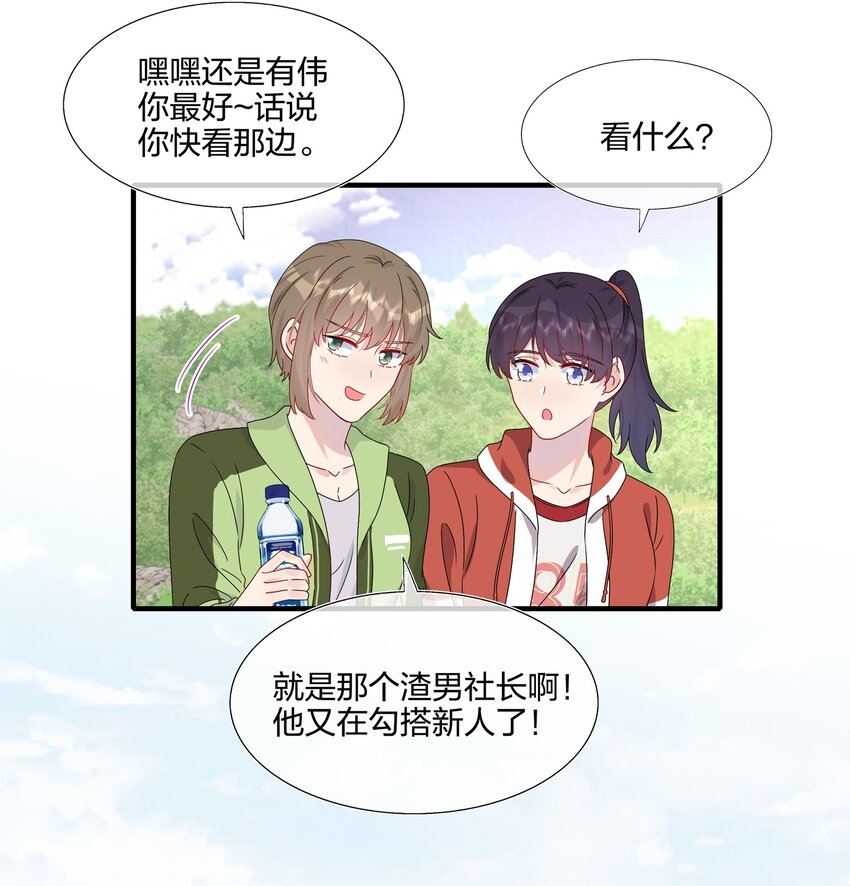 《契约婚约的竹马太腹黑》054 熟悉感 第18页