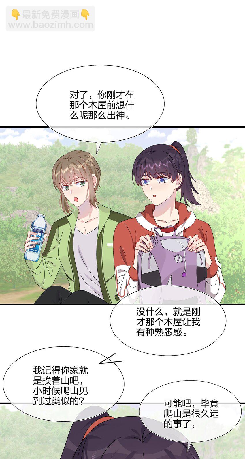《契约婚约的竹马太腹黑》054 熟悉感 第20页