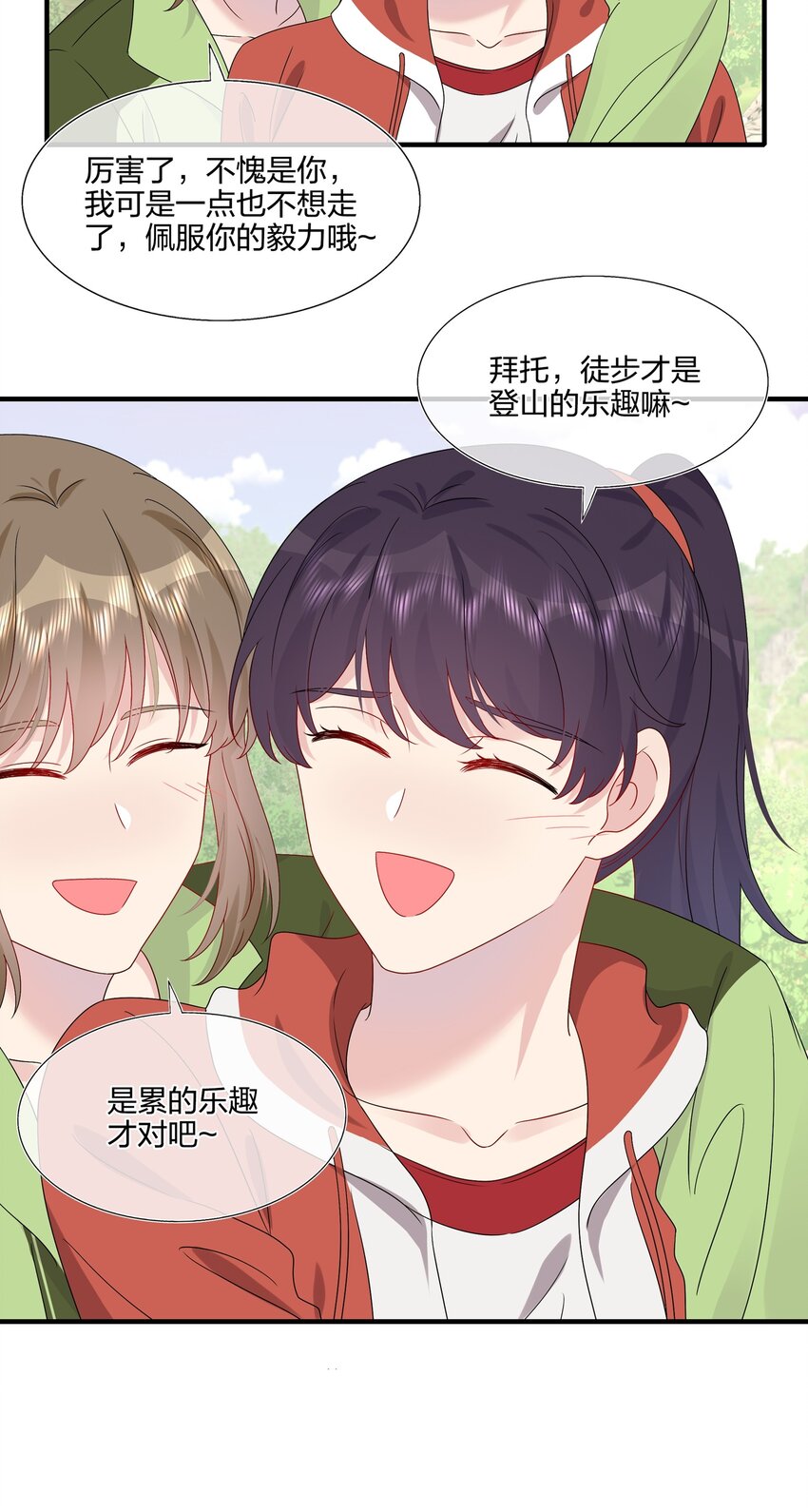 《契约婚约的竹马太腹黑》054 熟悉感 第22页