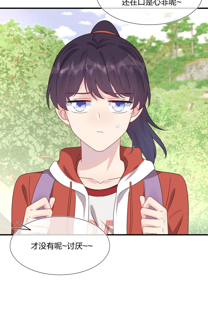 《契约婚约的竹马太腹黑》054 熟悉感 第25页