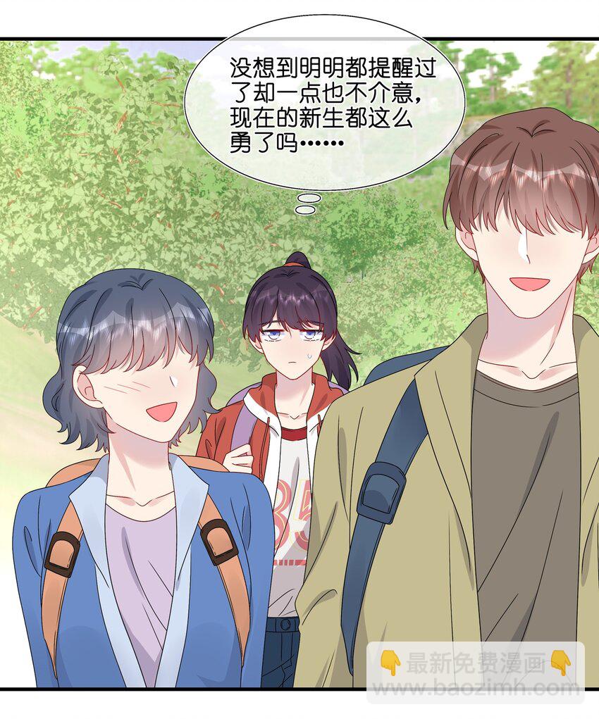 《契约婚约的竹马太腹黑》054 熟悉感 第26页