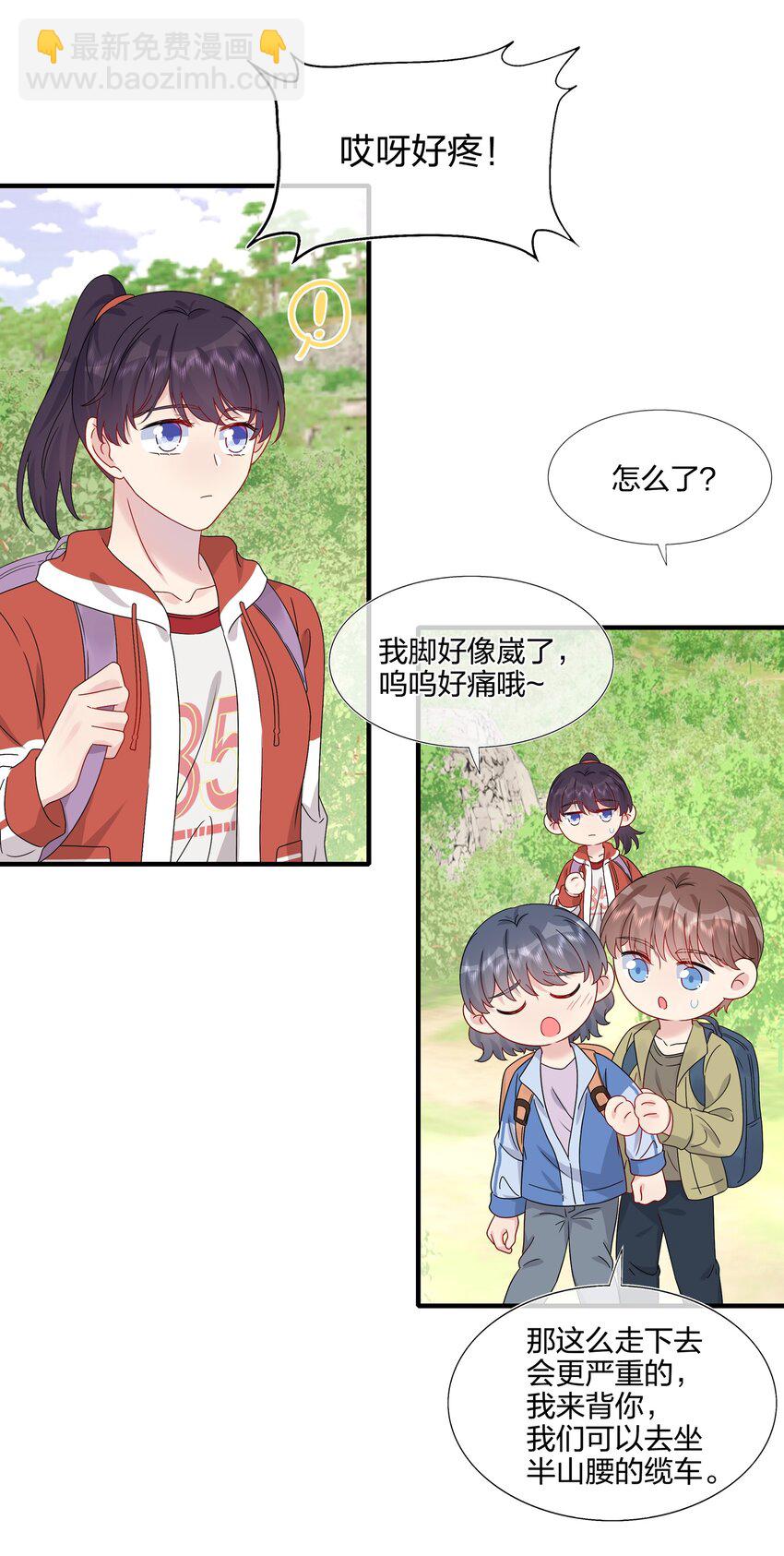 《契约婚约的竹马太腹黑》054 熟悉感 第27页