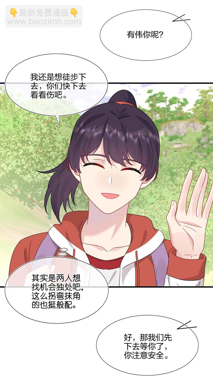 《契约婚约的竹马太腹黑》054 熟悉感 第28页