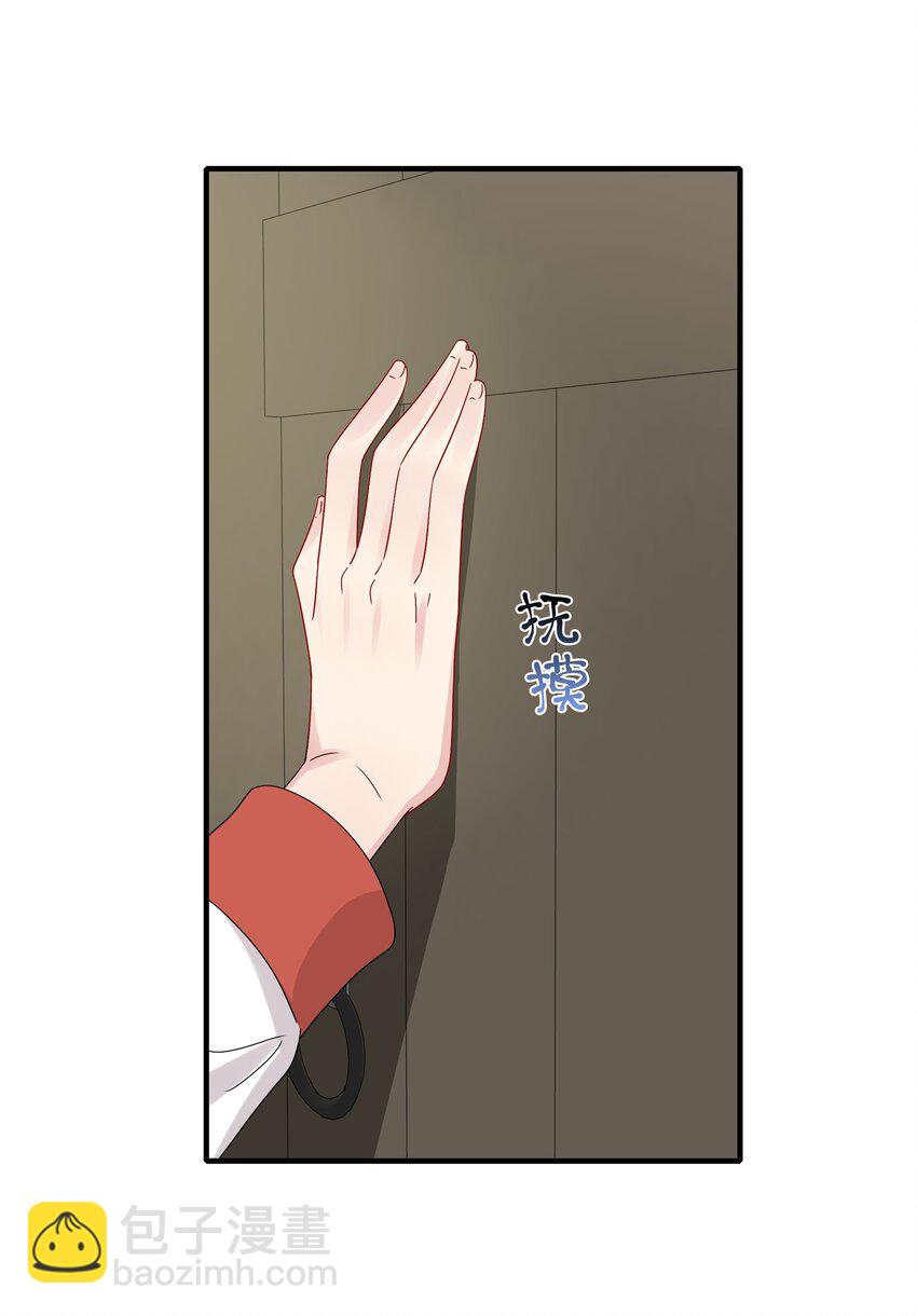 《契约婚约的竹马太腹黑》054 熟悉感 第32页