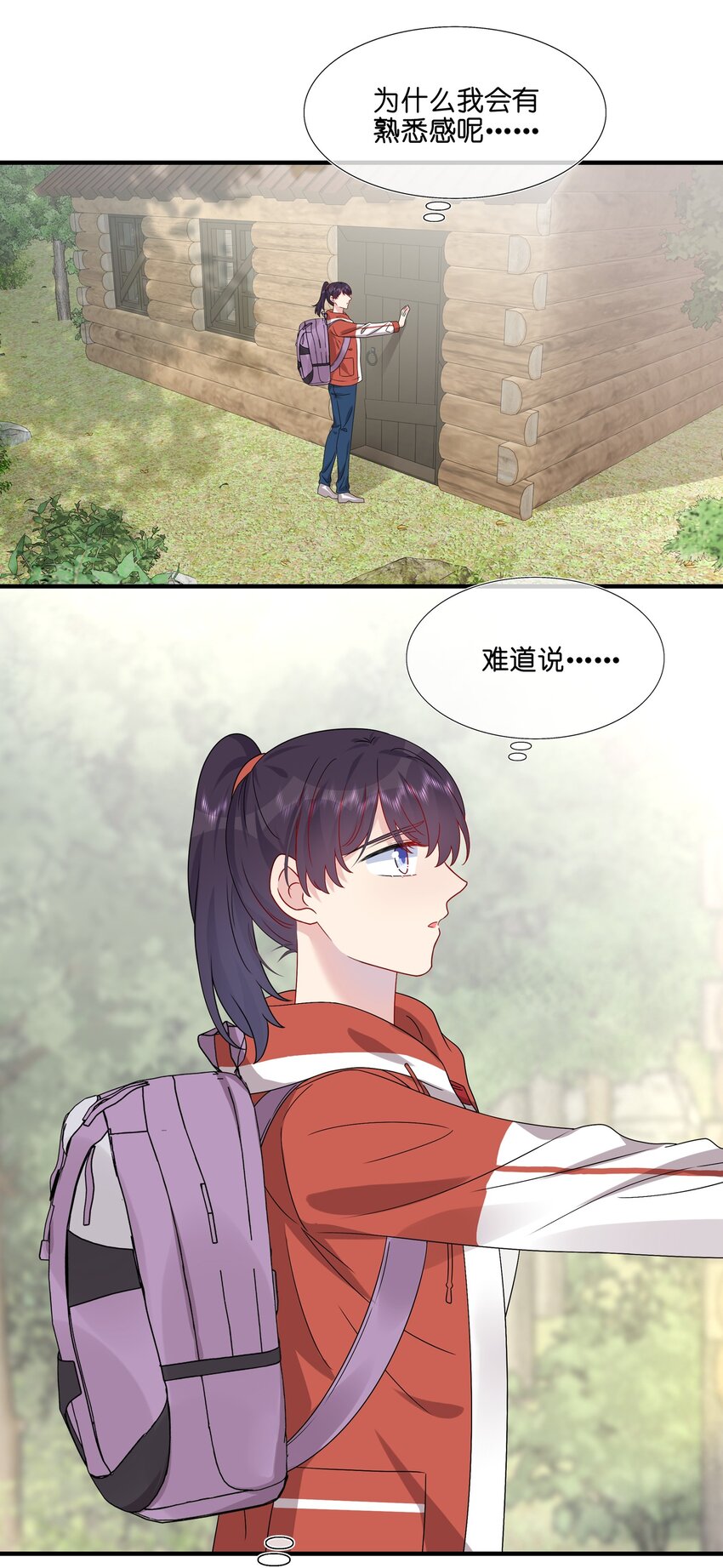 《契约婚约的竹马太腹黑》054 熟悉感 第33页