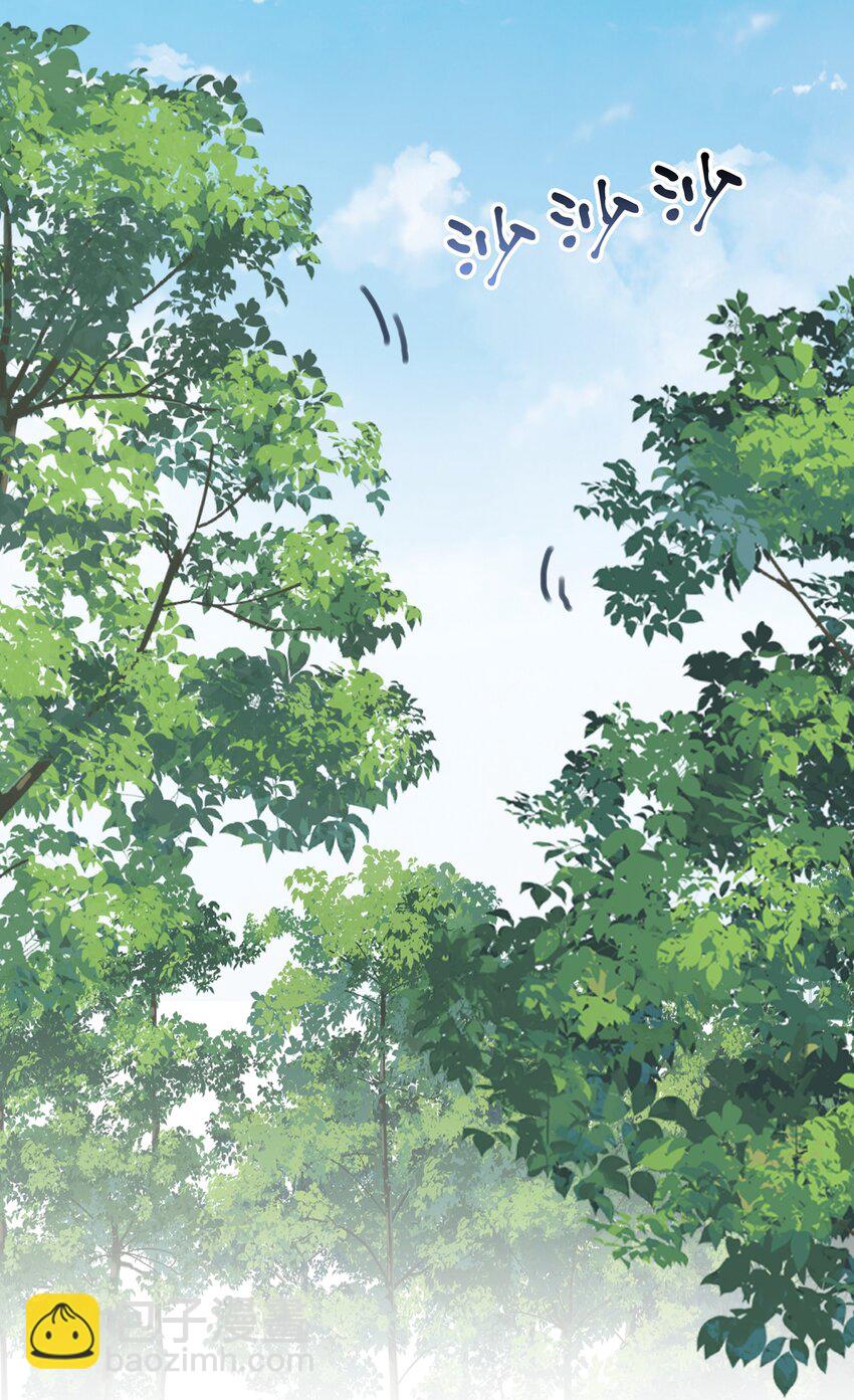 《契约婚约的竹马太腹黑》054 熟悉感 第37页