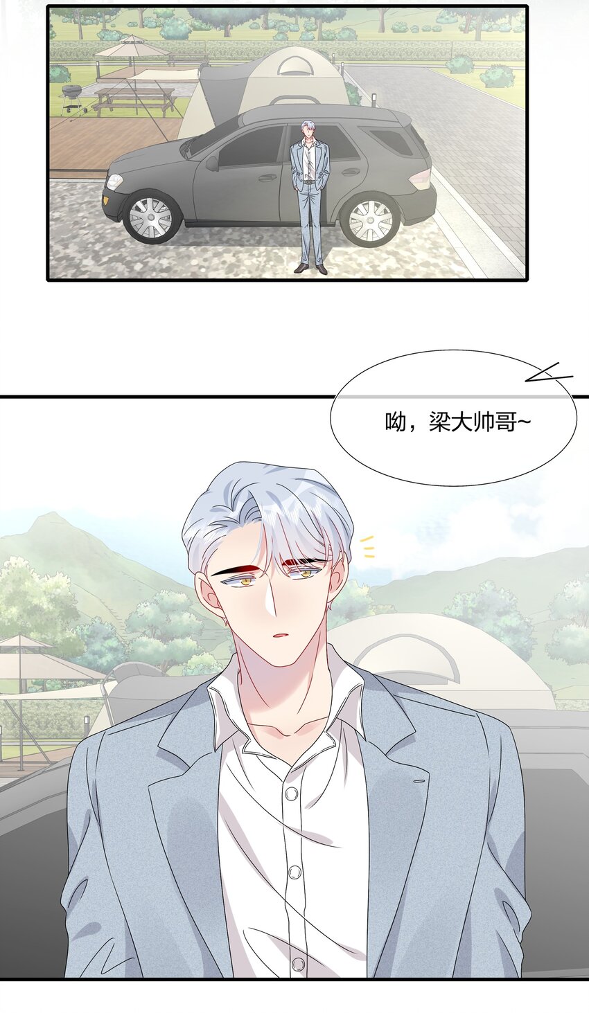 《契约婚约的竹马太腹黑》054 熟悉感 第38页