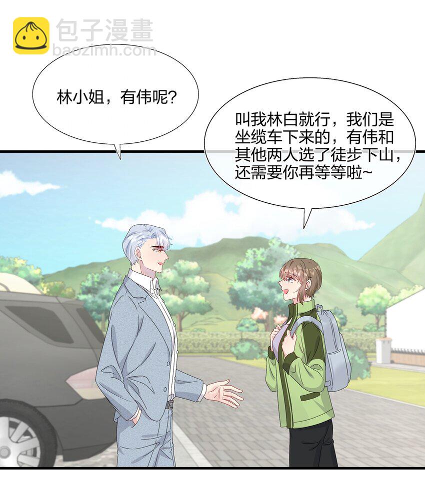 《契约婚约的竹马太腹黑》054 熟悉感 第39页