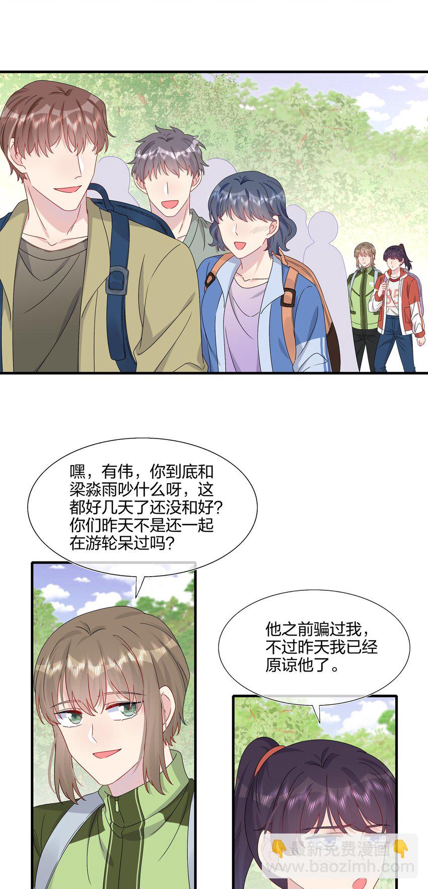 《契约婚约的竹马太腹黑》054 熟悉感 第3页
