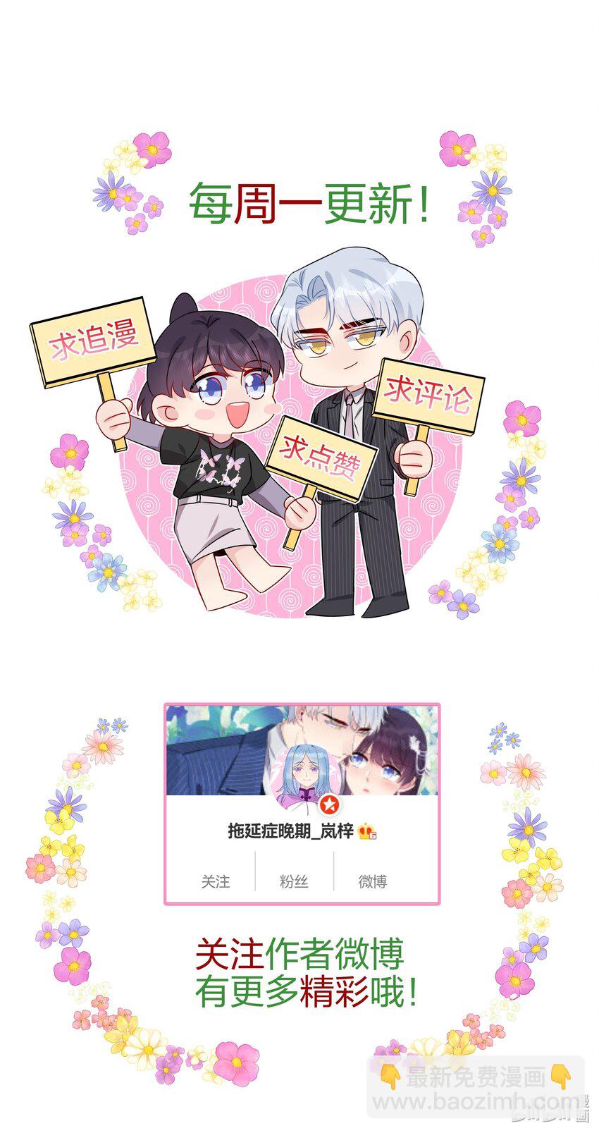 《契约婚约的竹马太腹黑》054 熟悉感 第42页