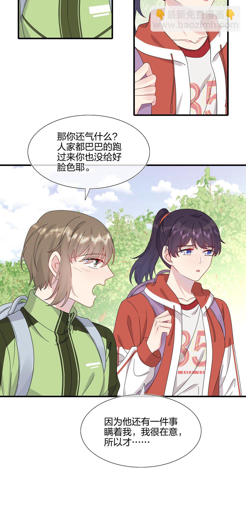 《契约婚约的竹马太腹黑》054 熟悉感 第4页