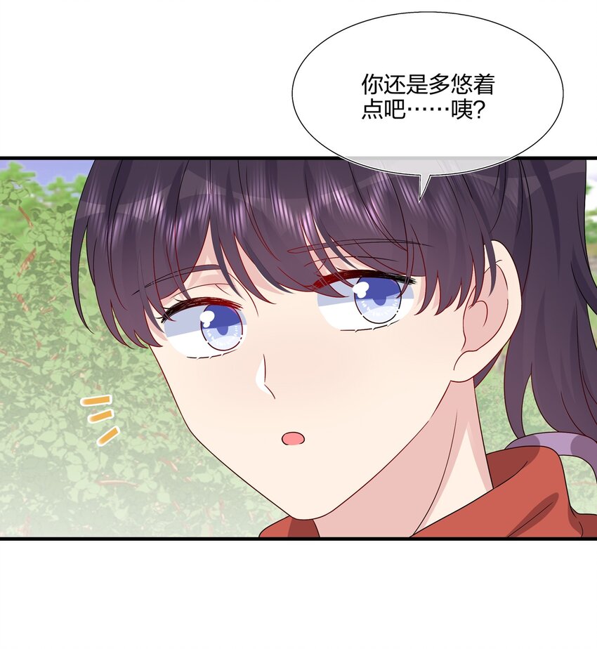 《契约婚约的竹马太腹黑》054 熟悉感 第8页