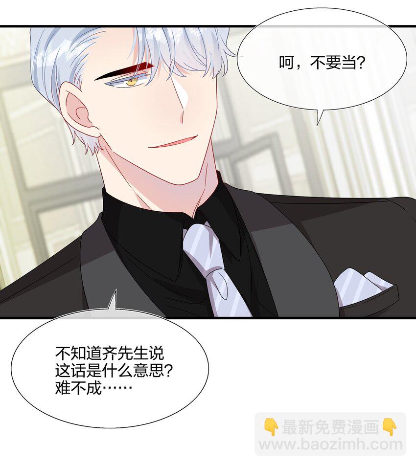 《契约婚约的竹马太腹黑》051 同一个房间？？ 第12页