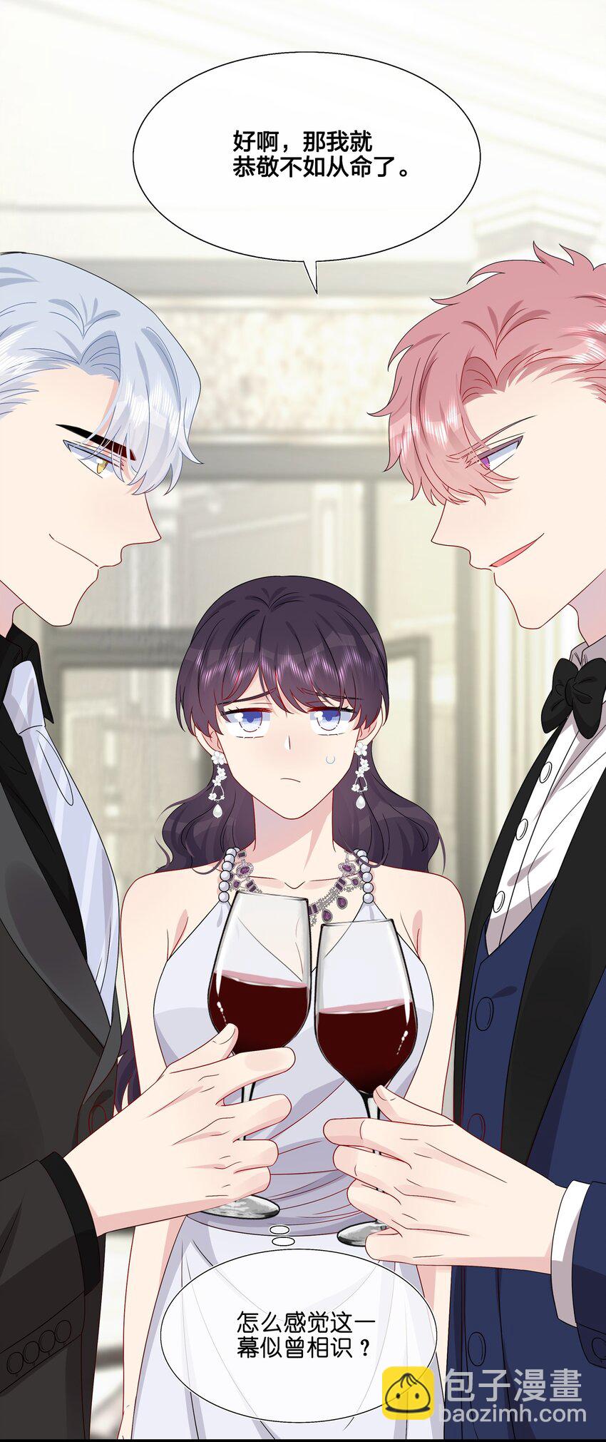 《契约婚约的竹马太腹黑》051 同一个房间？？ 第15页