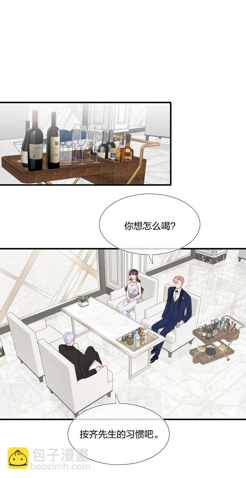 《契约婚约的竹马太腹黑》051 同一个房间？？ 第16页