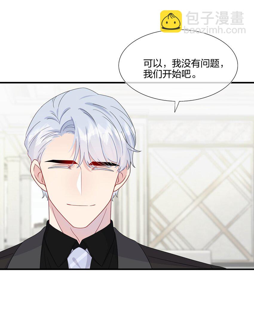 《契约婚约的竹马太腹黑》051 同一个房间？？ 第18页