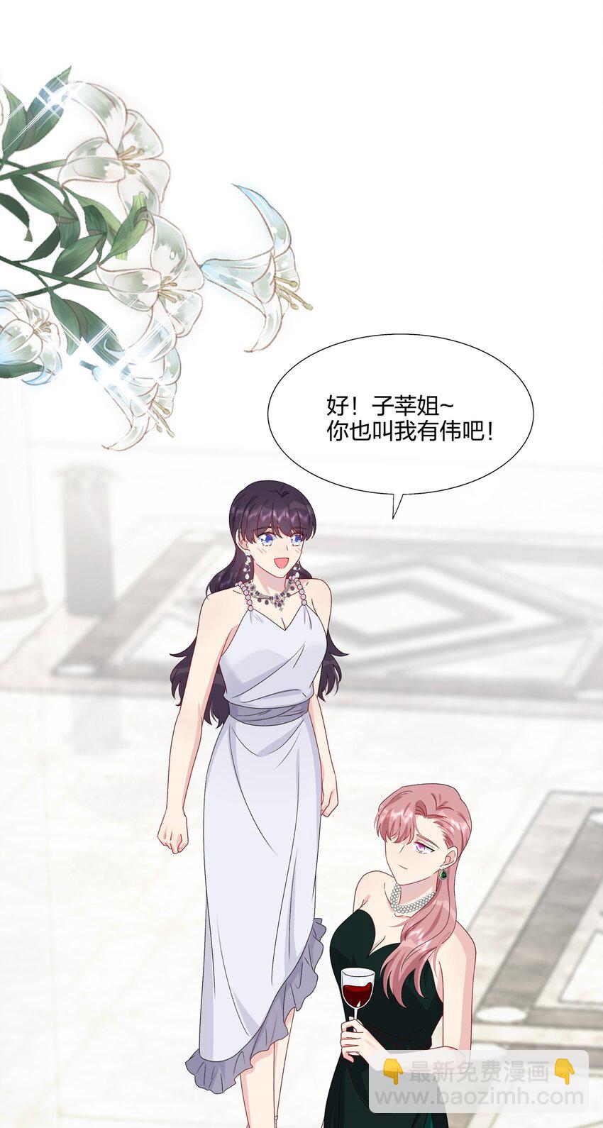 《契约婚约的竹马太腹黑》051 同一个房间？？ 第23页