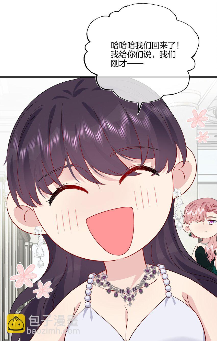《契约婚约的竹马太腹黑》051 同一个房间？？ 第27页