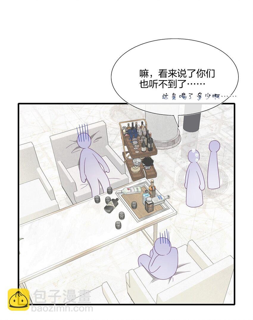 《契约婚约的竹马太腹黑》051 同一个房间？？ 第29页