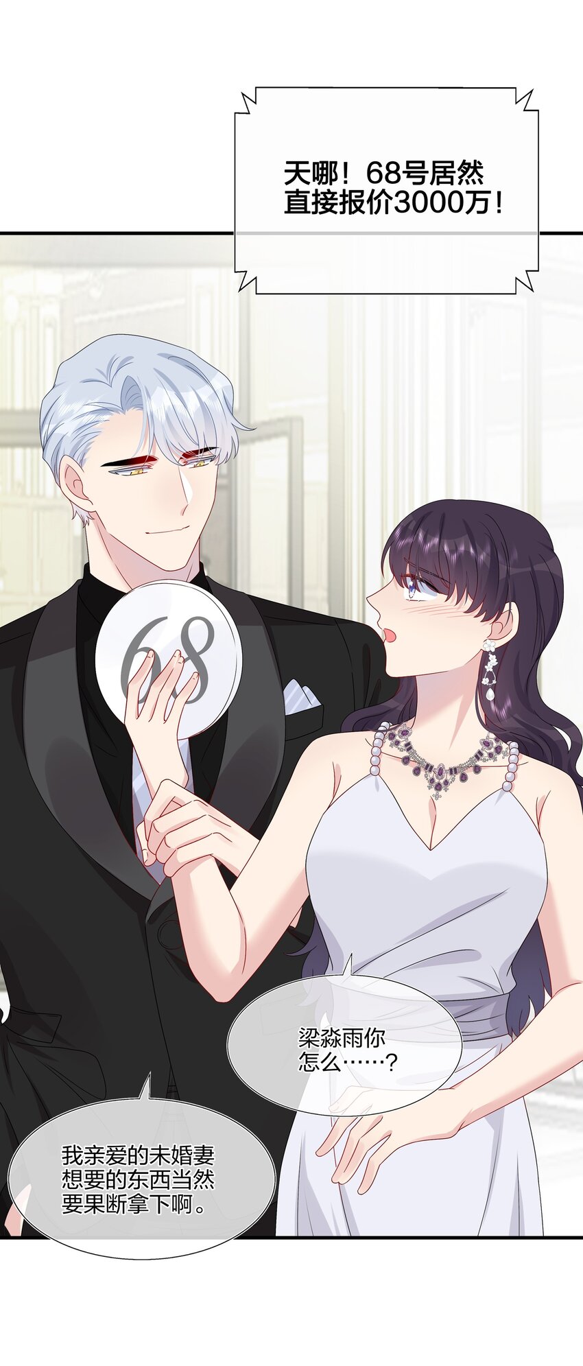 《契约婚约的竹马太腹黑》051 同一个房间？？ 第2页