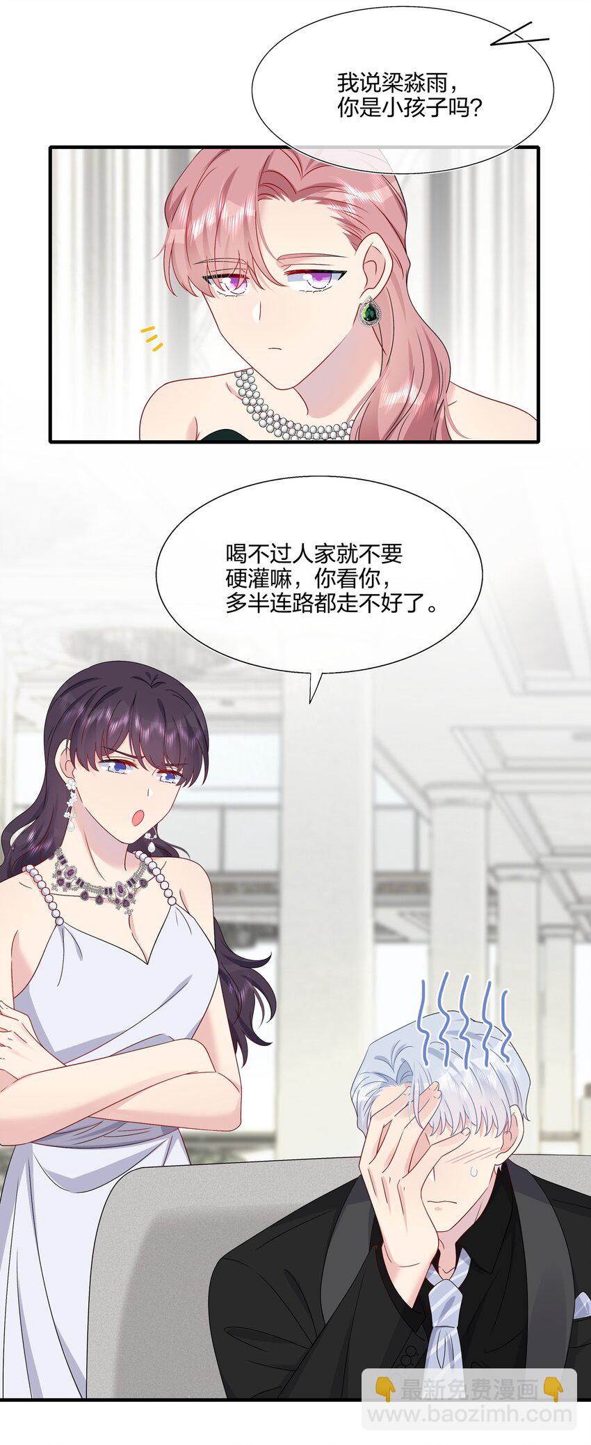 《契约婚约的竹马太腹黑》051 同一个房间？？ 第31页