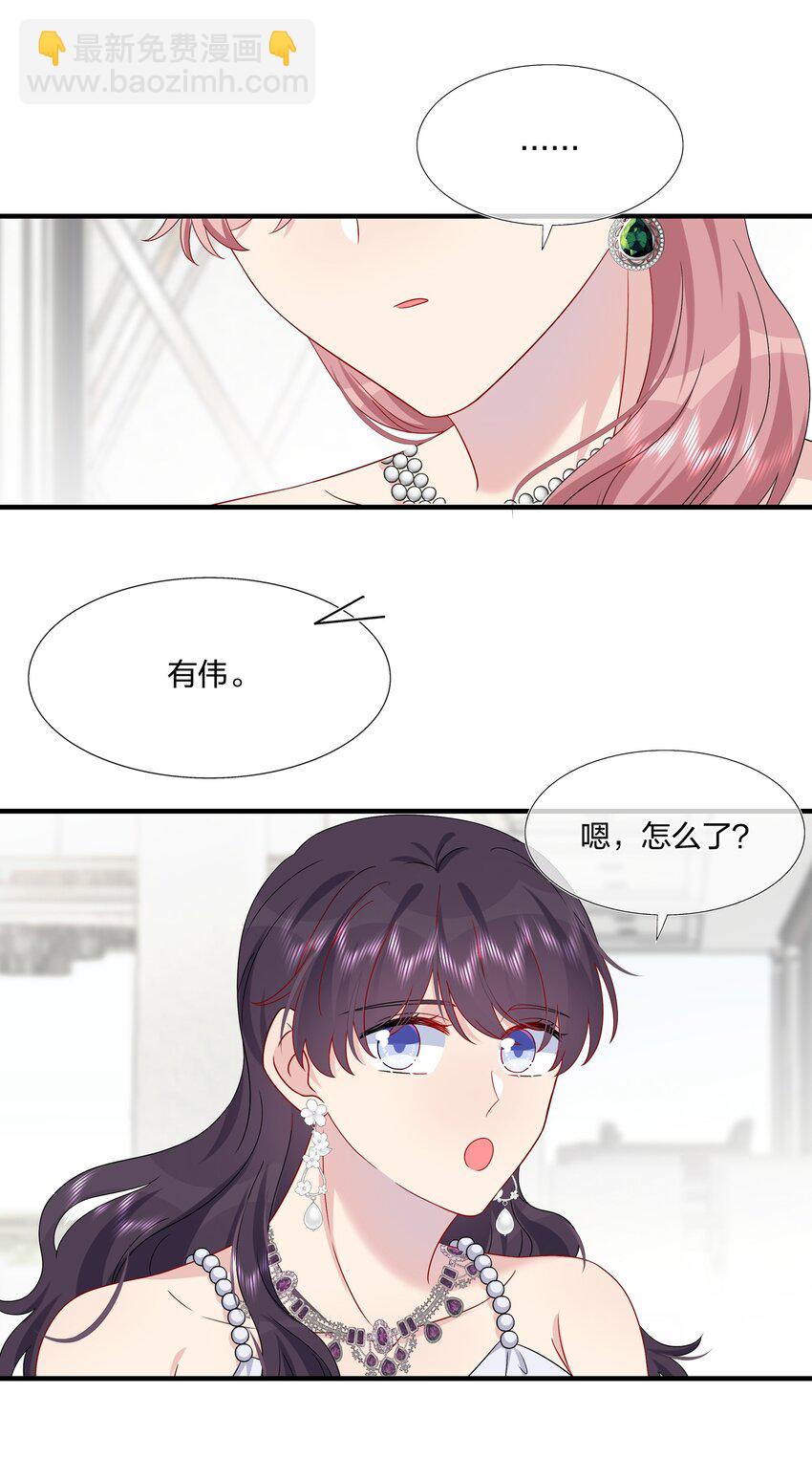 《契约婚约的竹马太腹黑》051 同一个房间？？ 第32页