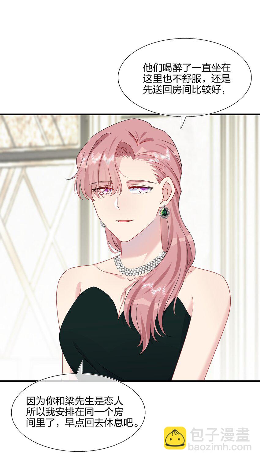 《契约婚约的竹马太腹黑》051 同一个房间？？ 第33页