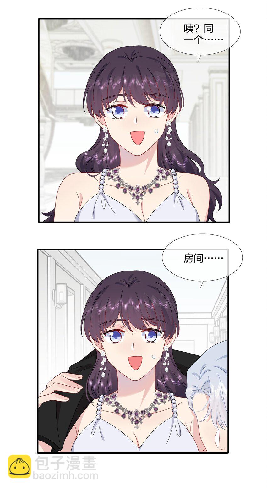 《契约婚约的竹马太腹黑》051 同一个房间？？ 第34页