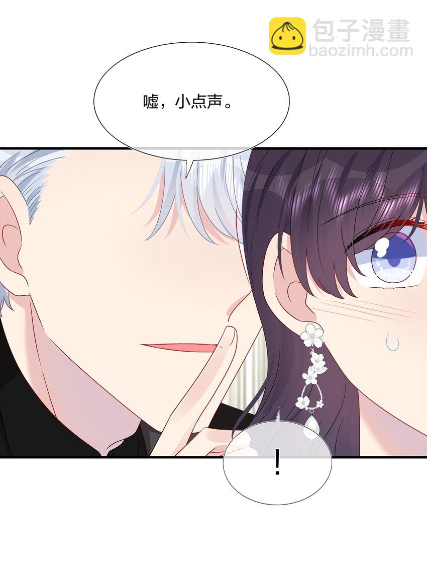 《契约婚约的竹马太腹黑》051 同一个房间？？ 第4页