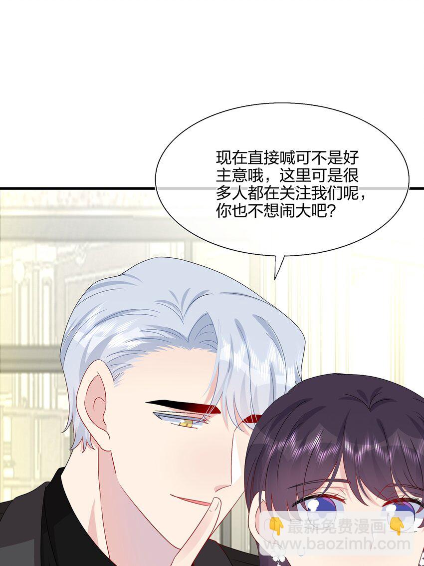 《契约婚约的竹马太腹黑》051 同一个房间？？ 第5页