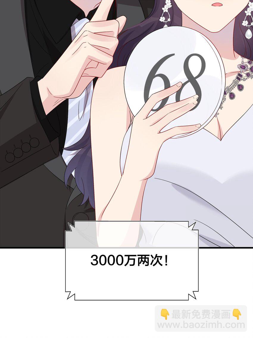 《契约婚约的竹马太腹黑》051 同一个房间？？ 第6页