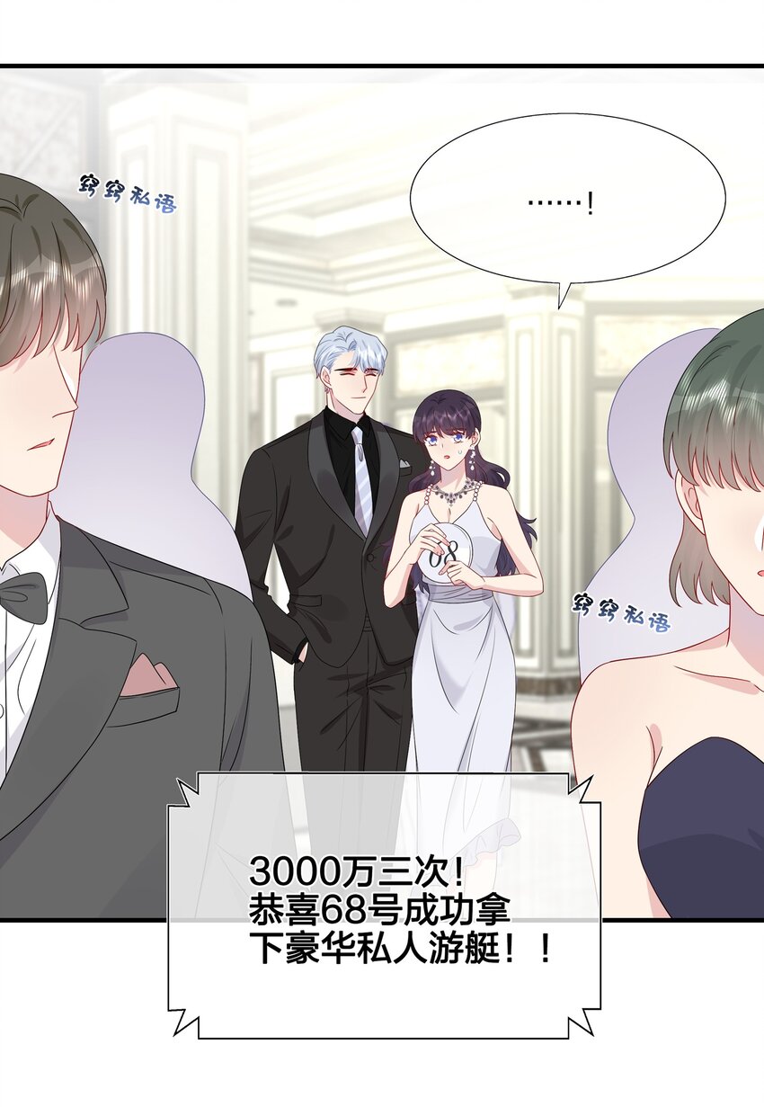《契约婚约的竹马太腹黑》051 同一个房间？？ 第7页