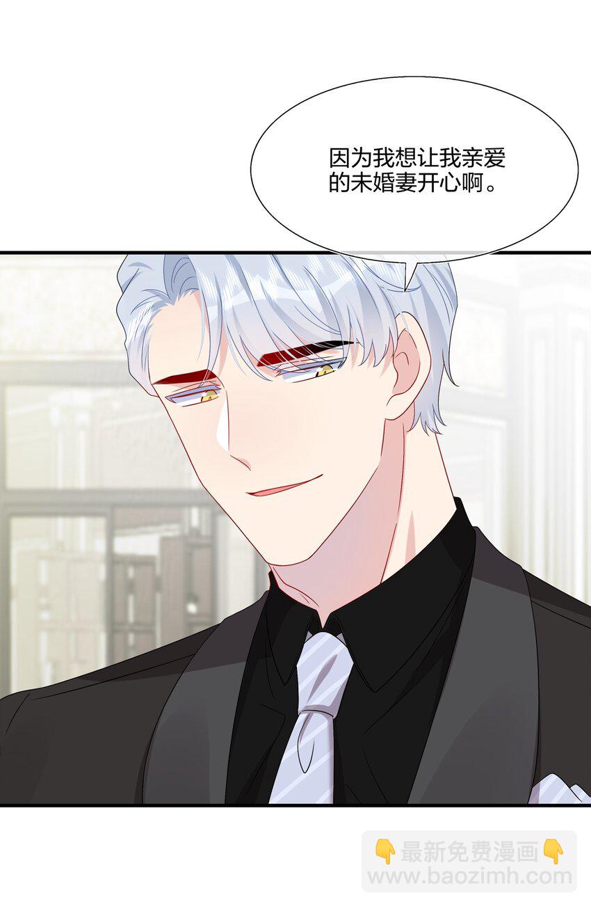 《契约婚约的竹马太腹黑》051 同一个房间？？ 第9页