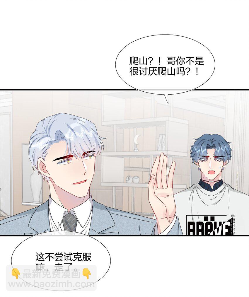 《契约婚约的竹马太腹黑》053 我等你 第13页