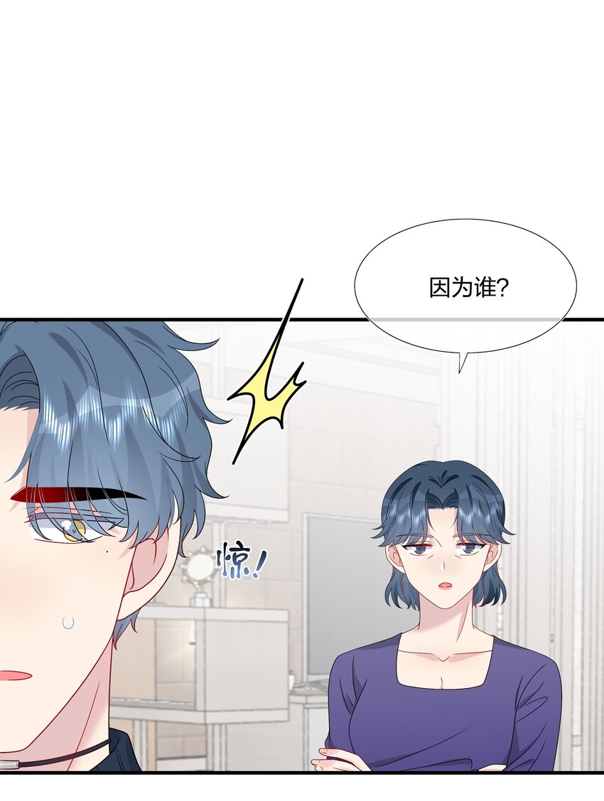 《契约婚约的竹马太腹黑》053 我等你 第17页