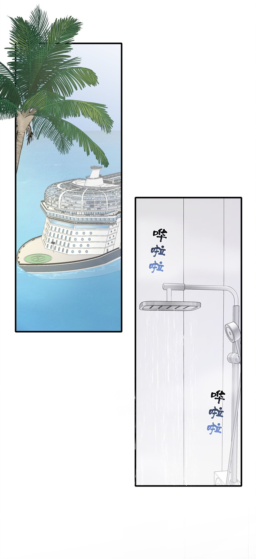 《契约婚约的竹马太腹黑》053 我等你 第1页