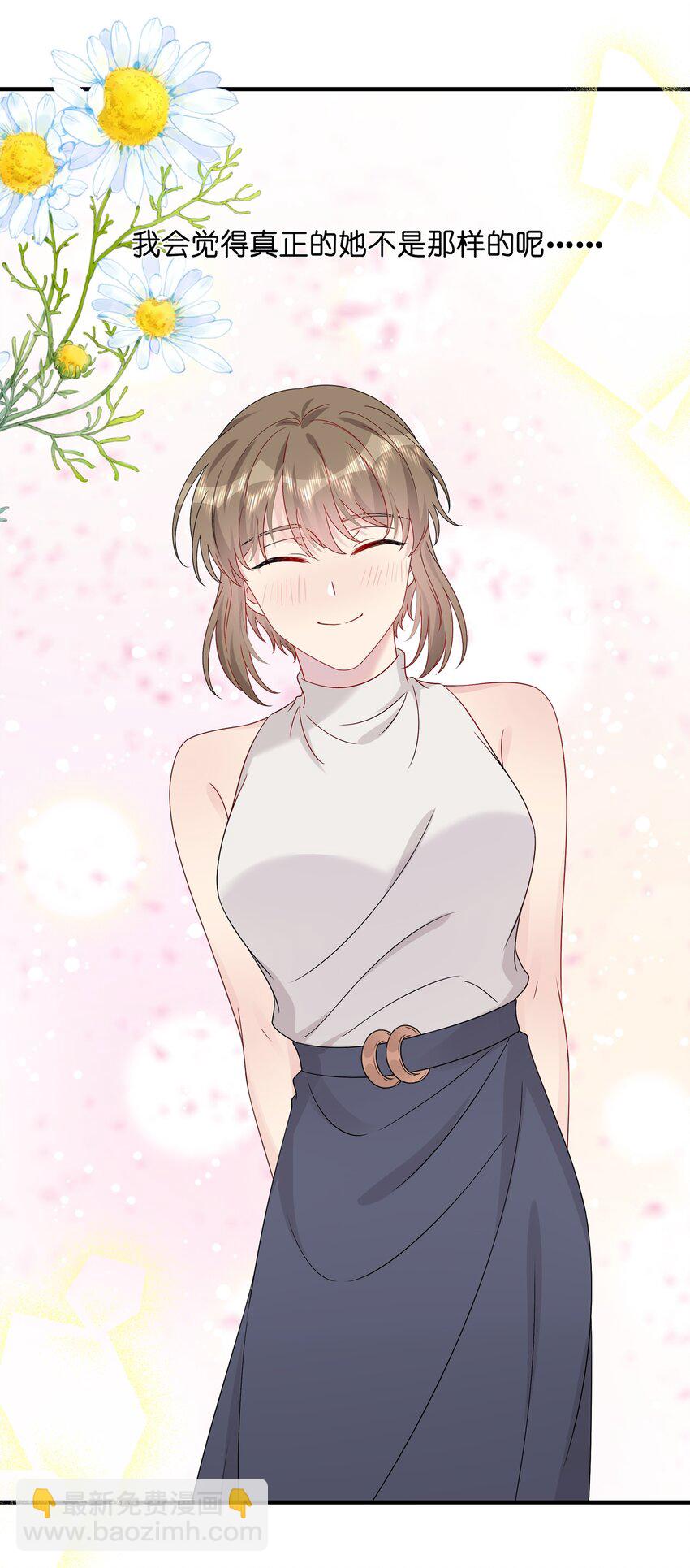 《契约婚约的竹马太腹黑》053 我等你 第24页