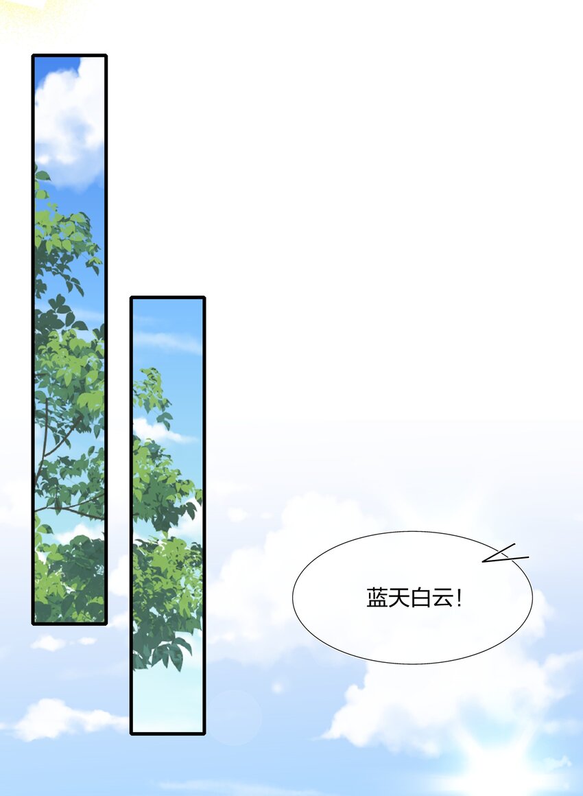 《契约婚约的竹马太腹黑》053 我等你 第25页