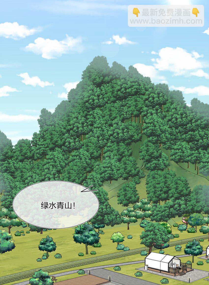 《契约婚约的竹马太腹黑》053 我等你 第26页