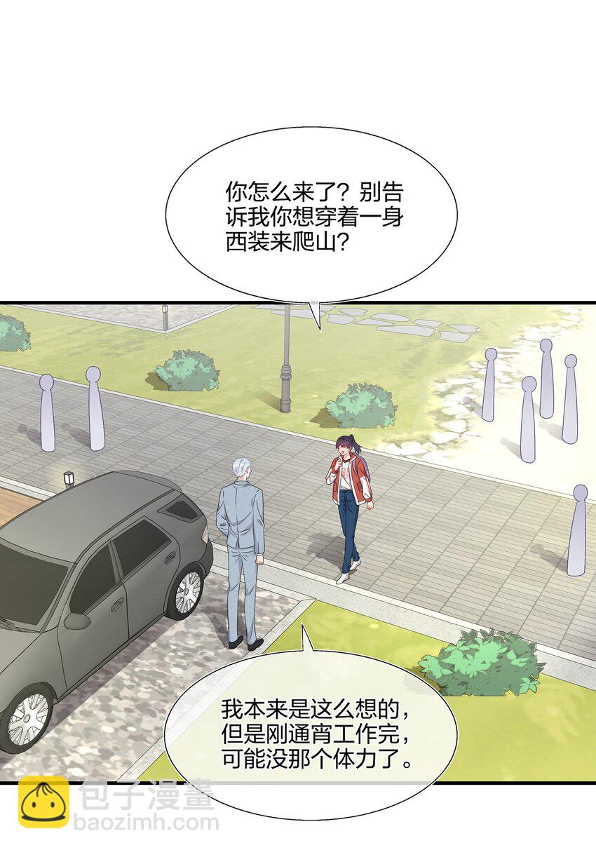 《契约婚约的竹马太腹黑》053 我等你 第30页