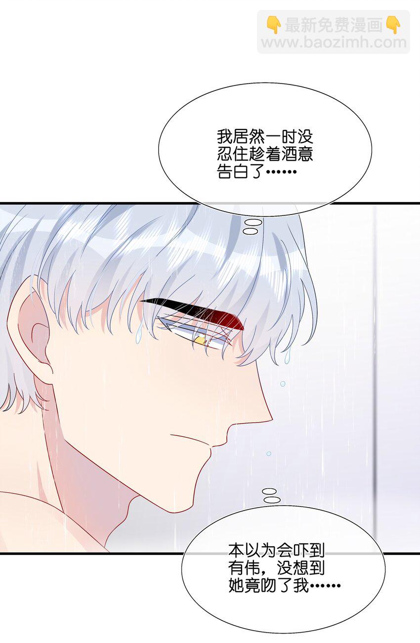 《契约婚约的竹马太腹黑》053 我等你 第3页