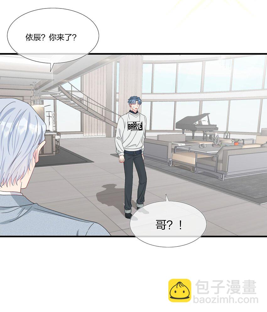 《契约婚约的竹马太腹黑》053 我等你 第9页