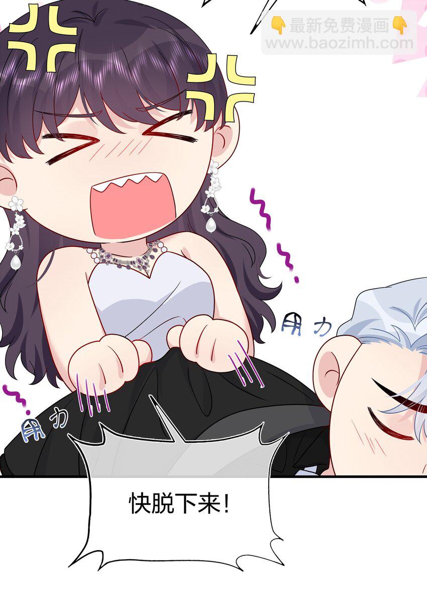 《契约婚约的竹马太腹黑》052 有伟你，好色哦 第10页