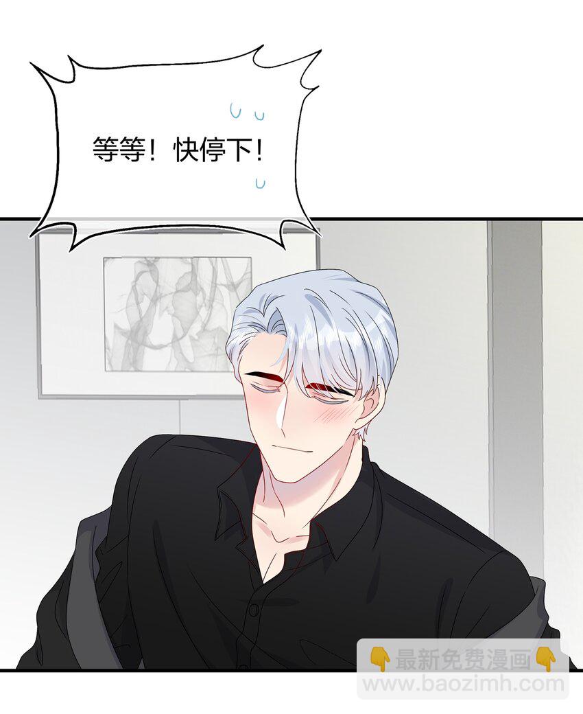 《契约婚约的竹马太腹黑》052 有伟你，好色哦 第18页