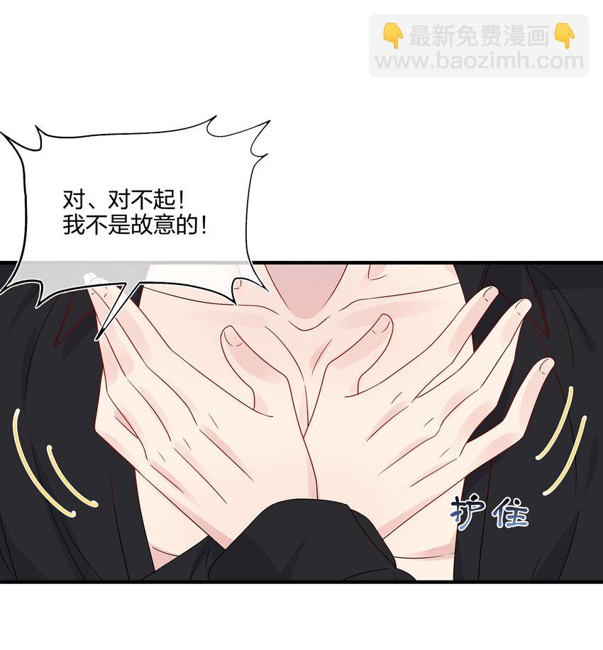 《契约婚约的竹马太腹黑》052 有伟你，好色哦 第24页